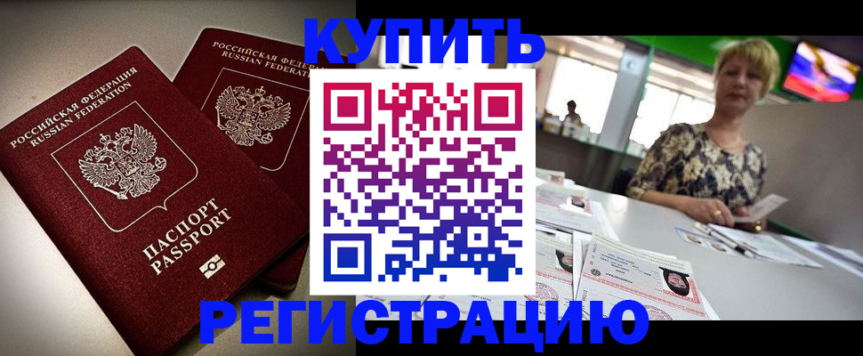 временная прописка в Октябрьском